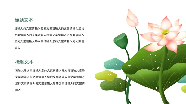 国学文化课程ppt模板