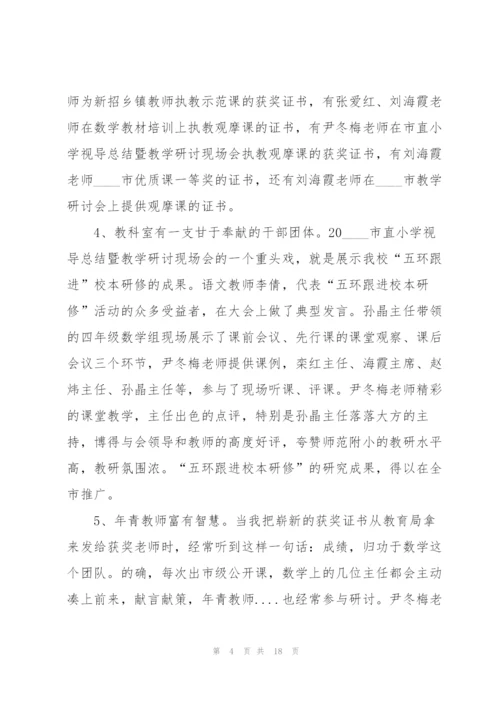 学校校医的述职报告.docx