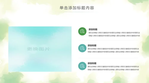 水彩2019青年文明号工作总结计划汇报动态PPT模板