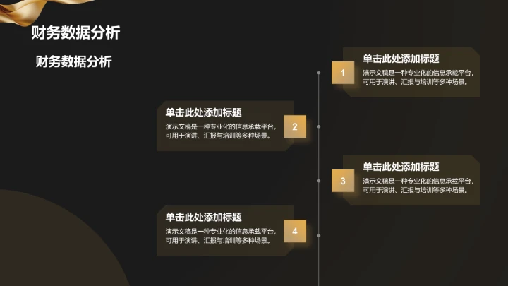 项目进度阶段汇报PPT模板