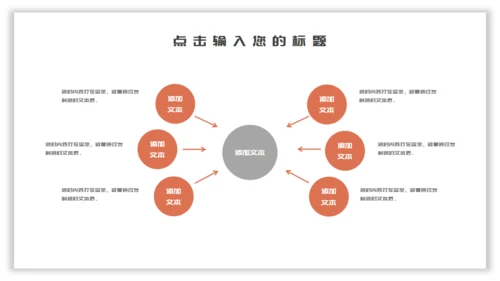 卡通手绘简约吃货节活动宣传通用PPT模板
