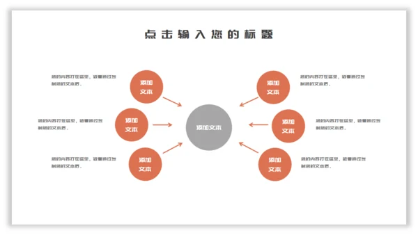 卡通手绘简约吃货节活动宣传通用PPT模板