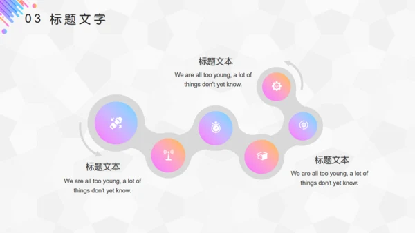 时尚色彩轻快风格圆点通用PPT模板