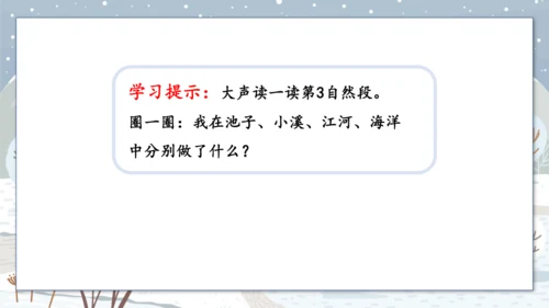 2《我是什么》
