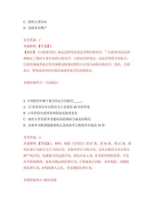 湖南省辰溪县企事业单位引进25名高层次及急需紧缺人才模拟考试练习卷及答案第3期