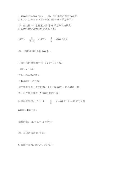 北师大版六年级数学下学期期末测试题（a卷）.docx
