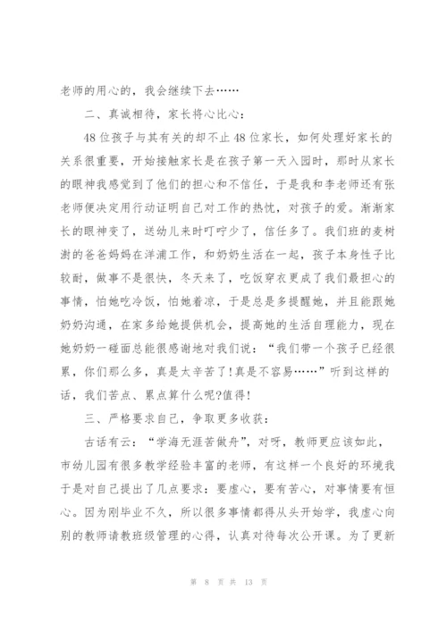 幼儿大班教师季度总结5篇.docx