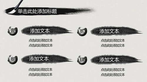 水墨古典大气中国武术武功ppt动态模板