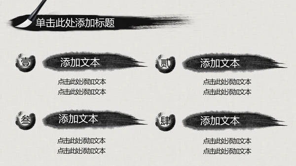 水墨古典大气中国武术武功ppt动态模板