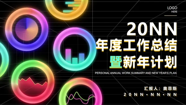 黑色几何风年度工作总结计划PPT模板