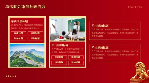 红色党政风回溯历史续初心九秩耕耘庆华章PPT模板