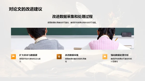 经济学研究之旅