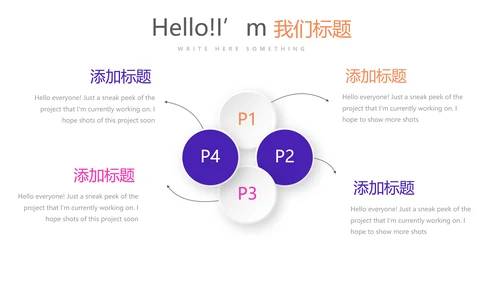 紫色超级演说家演讲讲座通用动态PPT