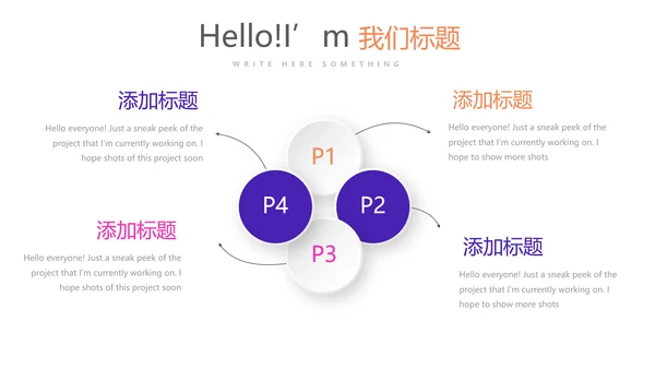 紫色超级演说家演讲讲座通用动态PPT