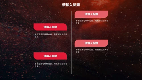 黑红时尚高级感商务PPT模板