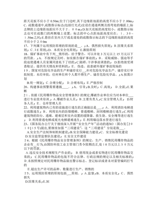 天津安全工程师安全生产：砌筑的注意事项考试题.docx