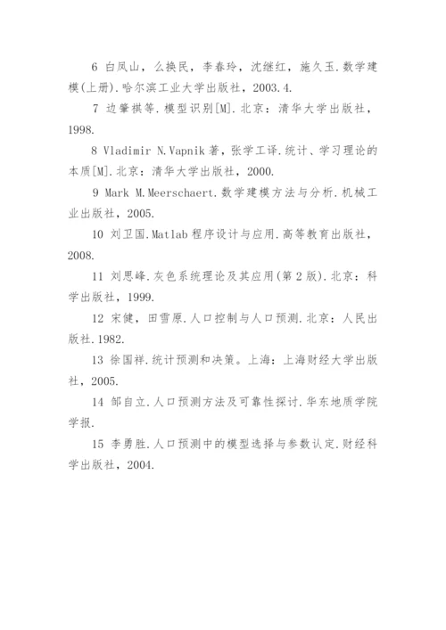 数学专业毕业论文开题报告精选.docx