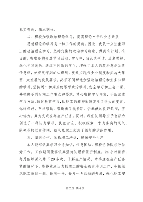 党支部书记思想汇报2.docx