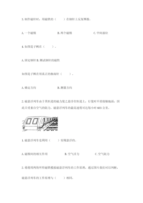 教科版二年级下册科学期末测试卷含答案【培优a卷】.docx