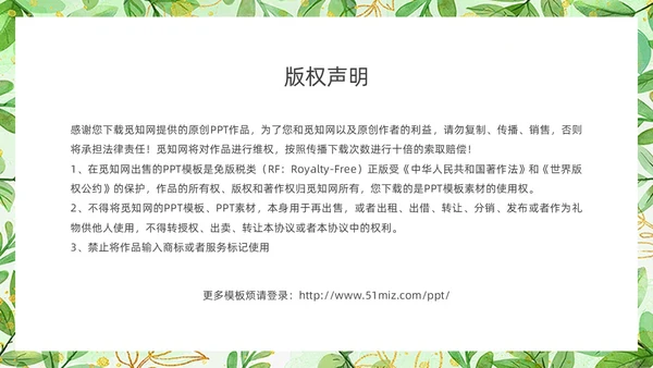 绿色可爱卡通风认识小动物知识介绍PPT世界动物日