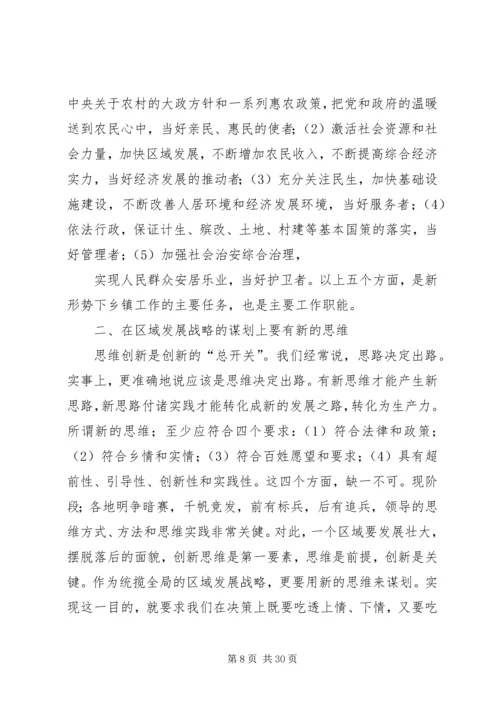 做好新时期物价工作的实践与思考.docx