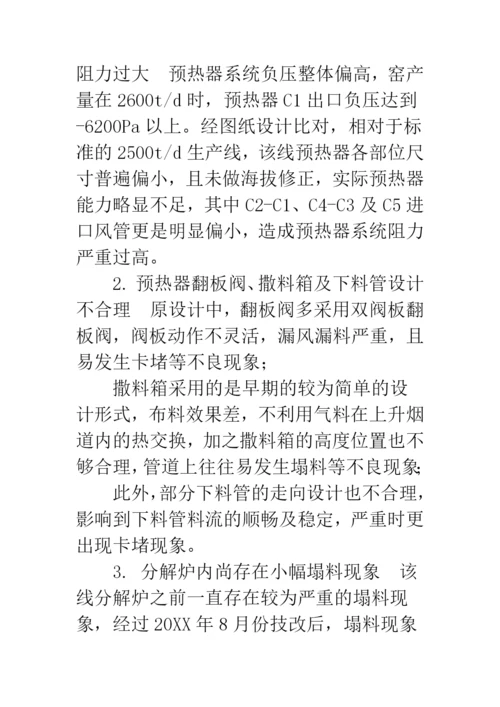 技术改造方案范文.docx