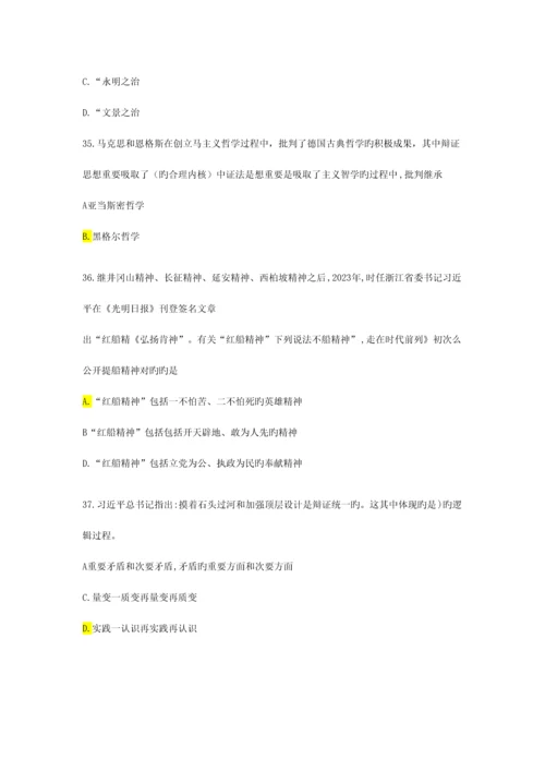 2023年河南省三支一扶真题与答案.docx