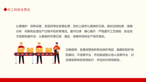 生产车间安全管理培训，生产部门PPT模板