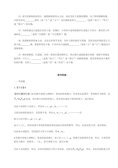 强化训练河北石家庄市42中物理八年级下册期末考试章节练习试题（解析版）.docx