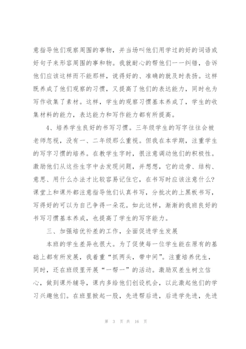 2022语文教师考核工作总结5篇.docx