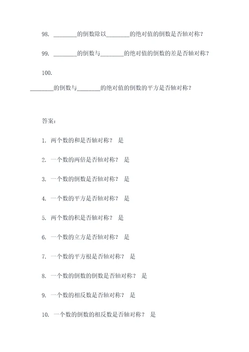 轴对称的作用填空题