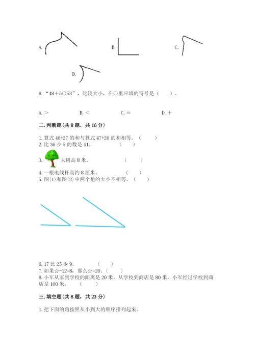 人教版二年级上册数学期中考试试卷精编.docx