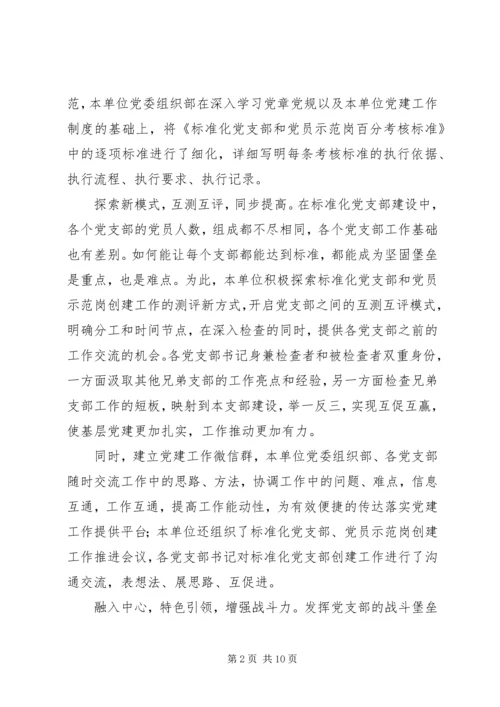 学习宣传贯彻党的十九大精神主题征文范文.docx