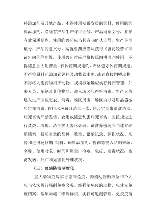 养殖场规范管理提升年实施方案.docx