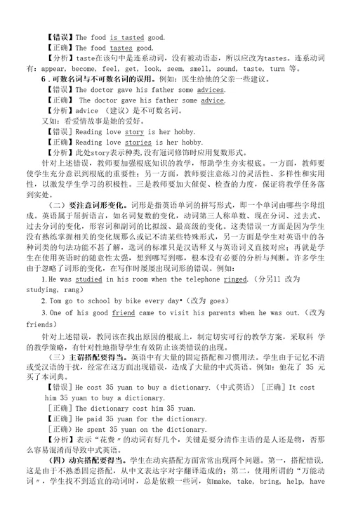 特选遣词造句提高英语写作能力的有效方法