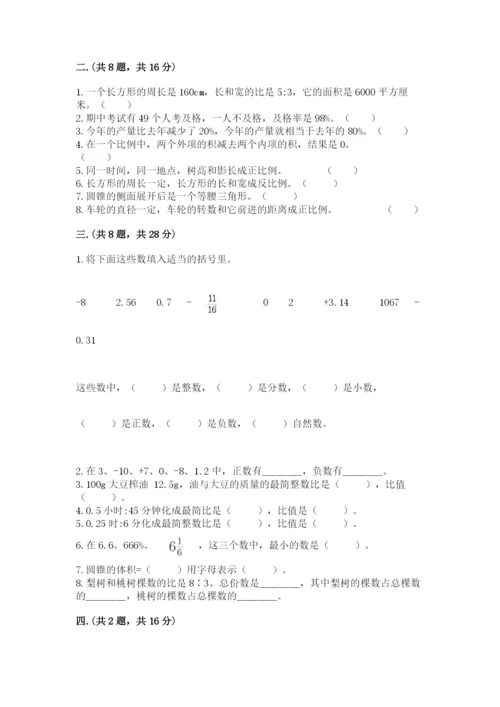 郑州外国语中学小升初数学试卷精品（全优）.docx