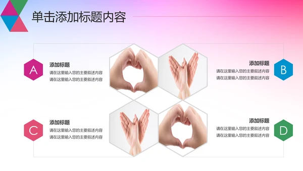 希望工程传递爱心助学PPT模板公益慈善