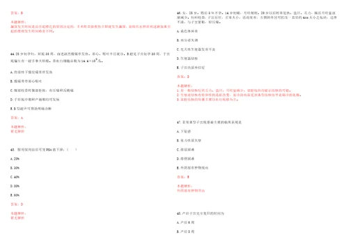 2022年11月广西科技大学第一附属医院招聘再次调整部分岗位开考比例考试参考题库含答案详解