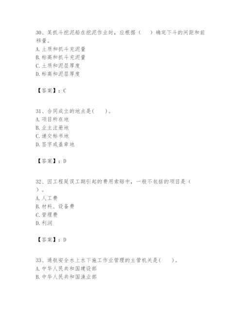 2024年一级建造师之一建港口与航道工程实务题库（word）.docx