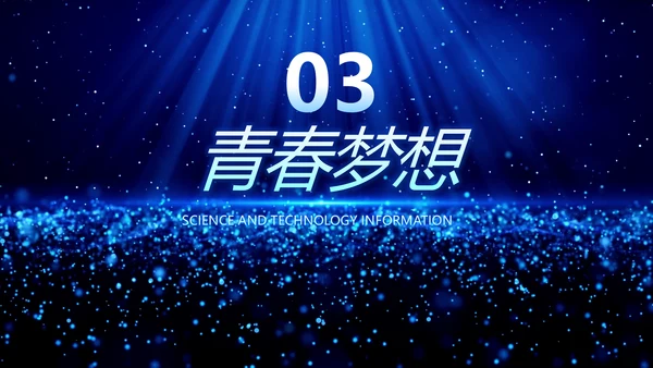 开场视频毕业典礼晚会PPT动态模板
