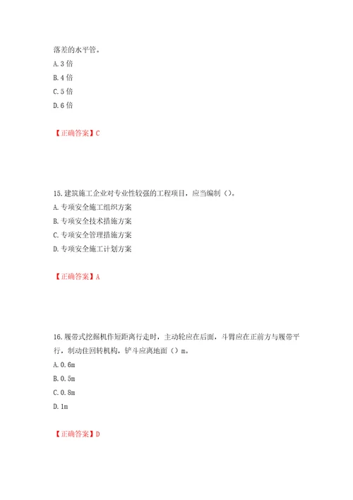 2022年湖南省建筑施工企业安管人员安全员C1证机械类考核题库押题卷答案50