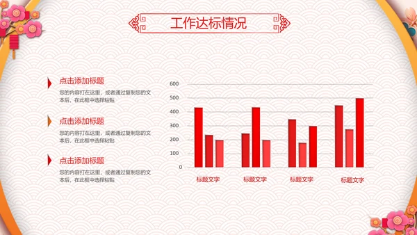 剪纸2019新年计划年终总结述职PPT