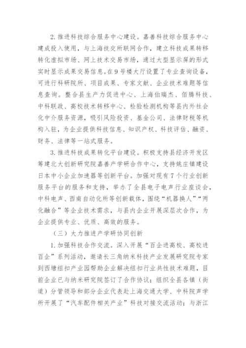 乡镇科协工作总结.docx