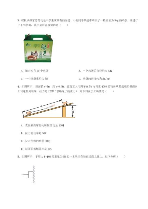 基础强化河南郑州桐柏一中物理八年级下册期末考试专项攻克试题.docx