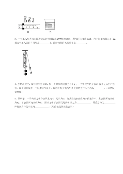 强化训练四川泸县四中物理八年级下册期末考试同步练习A卷（附答案详解）.docx