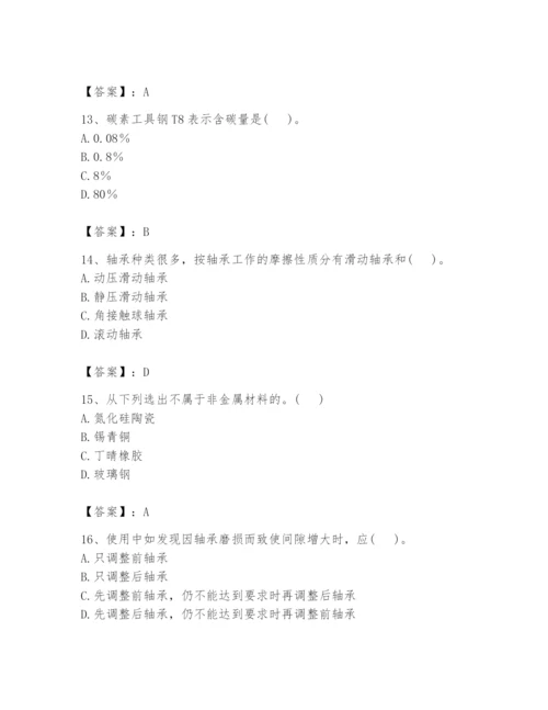 国家电网招聘之机械动力类题库及参考答案【培优b卷】.docx