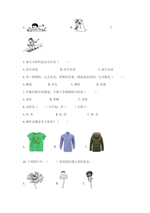 教科版二年级上册科学期末考试试卷及参考答案【新】.docx