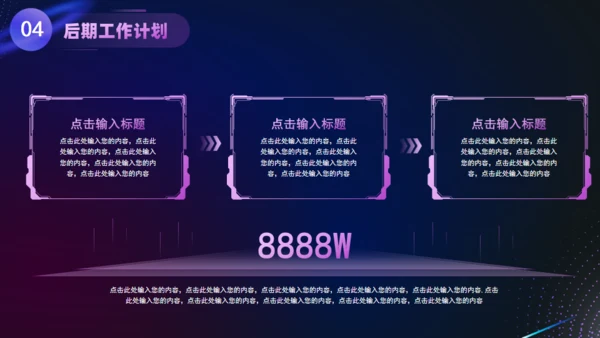 元宇宙科技风工作总结赛博朋克风通用PPT模板