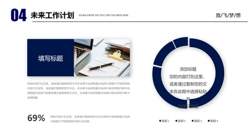 创业放飞梦想努力拼搏岗位竞聘通用PPT模板