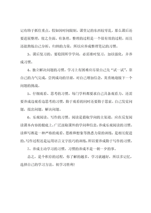 高中生学期末个人学习总结